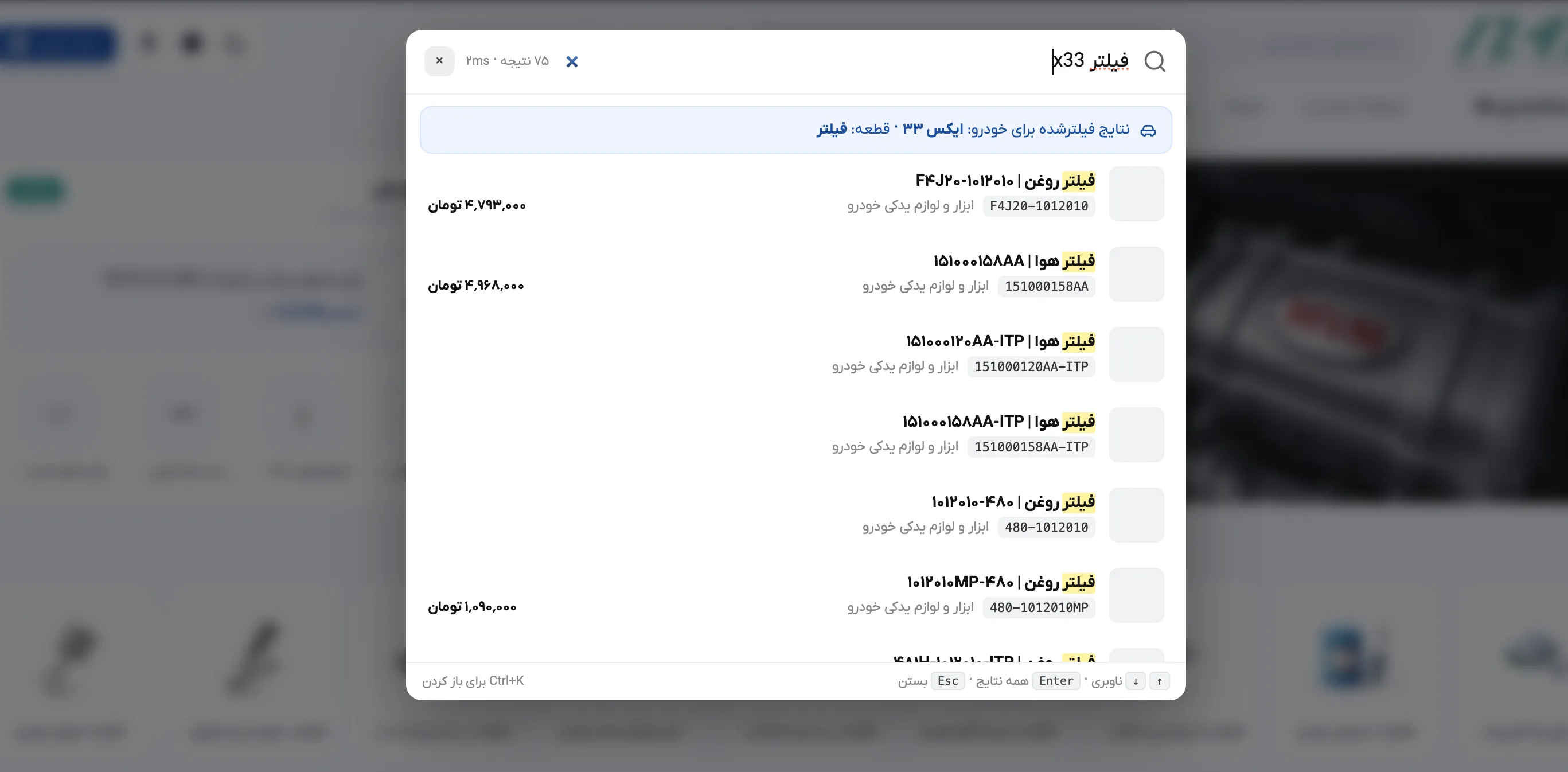 قطعه x33