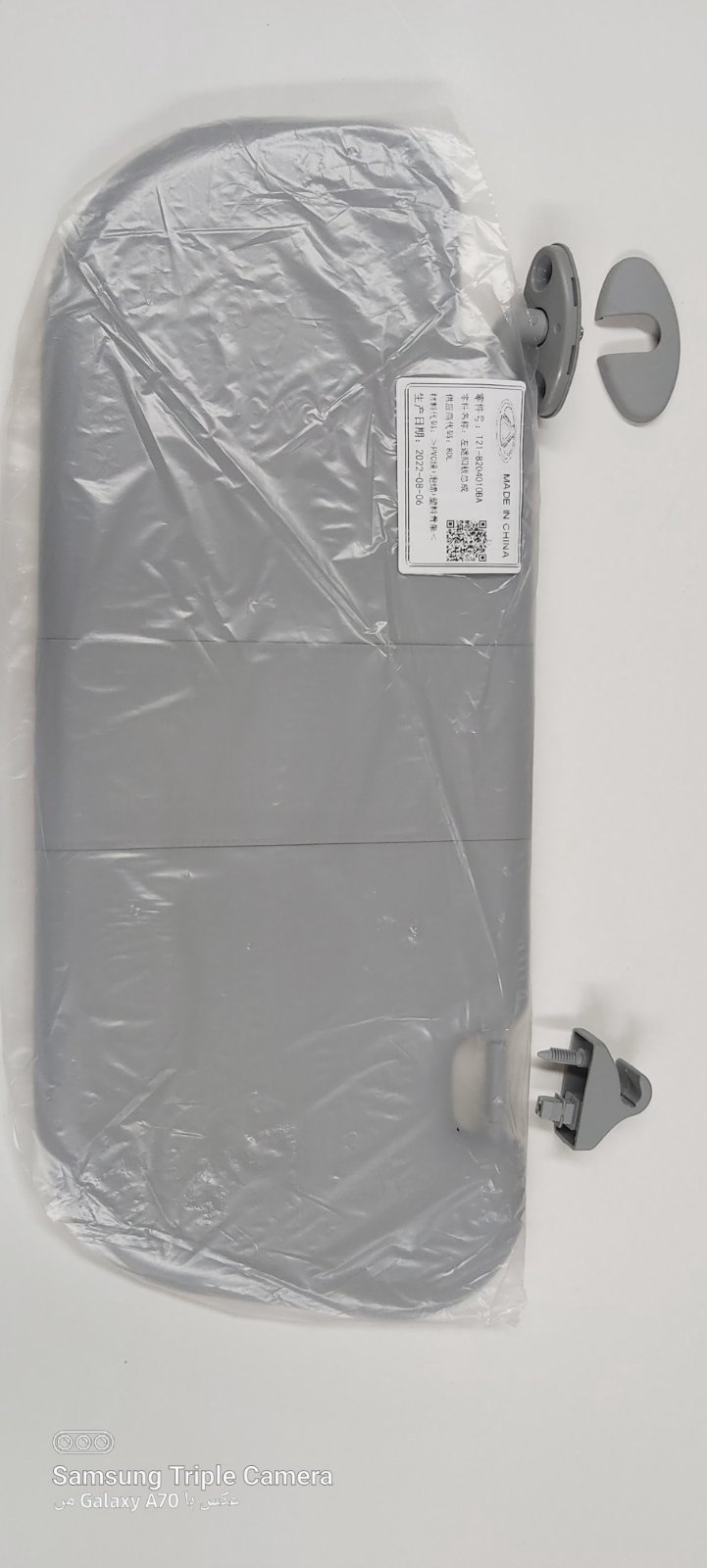 آفتاب گیر چپ | T21-8204010BA
