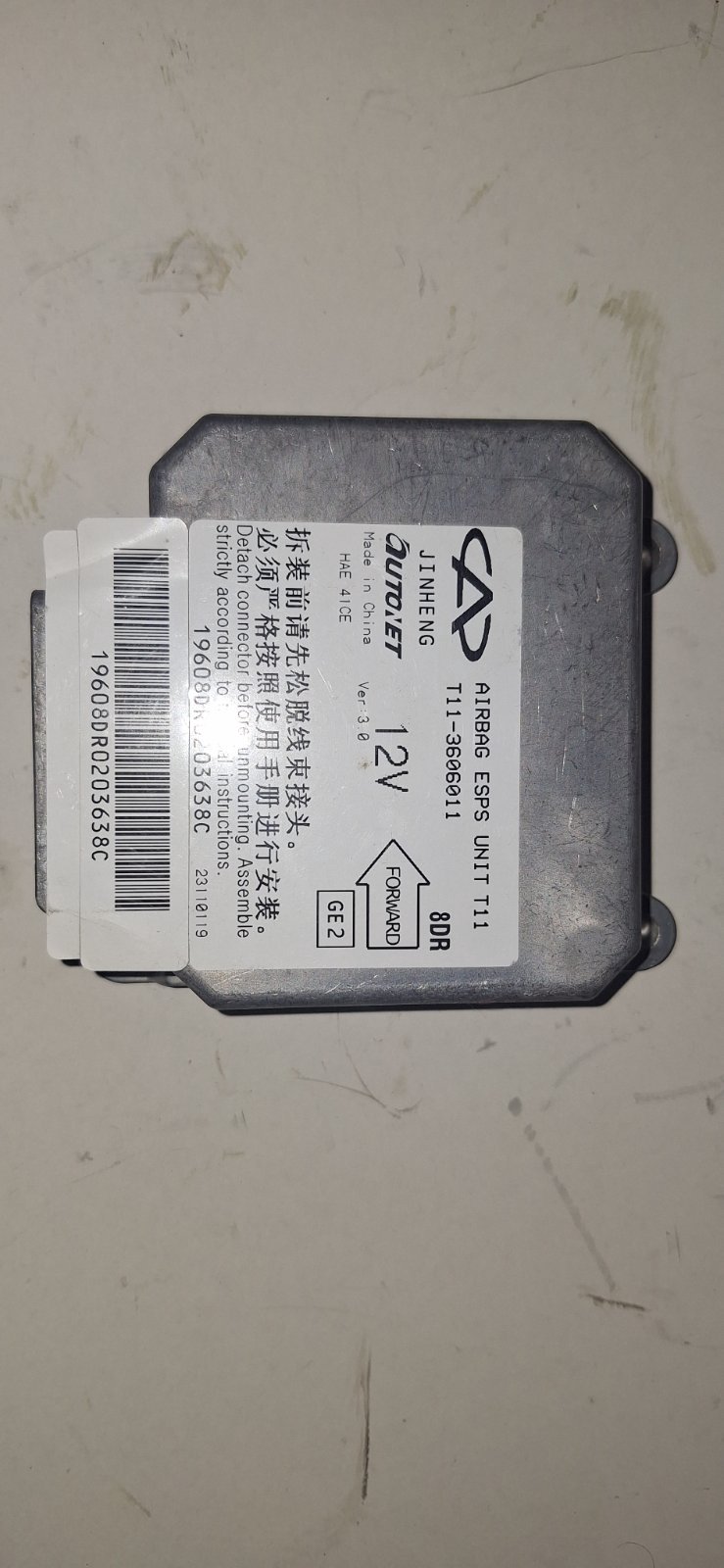 واحد کنترل ایربگ | T11-3606011
