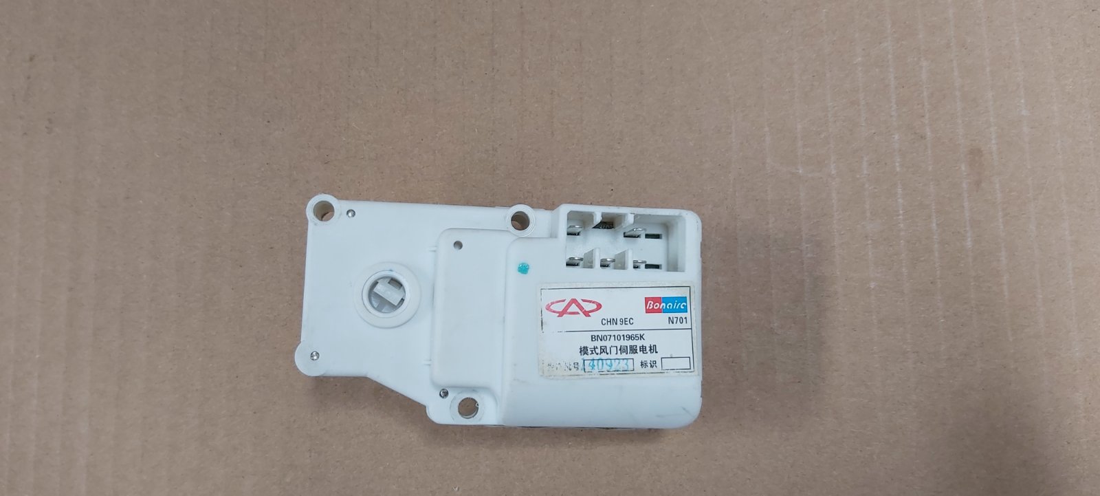 موتور تعویض دریچه های خروجی هوا | A21-9EC8107312