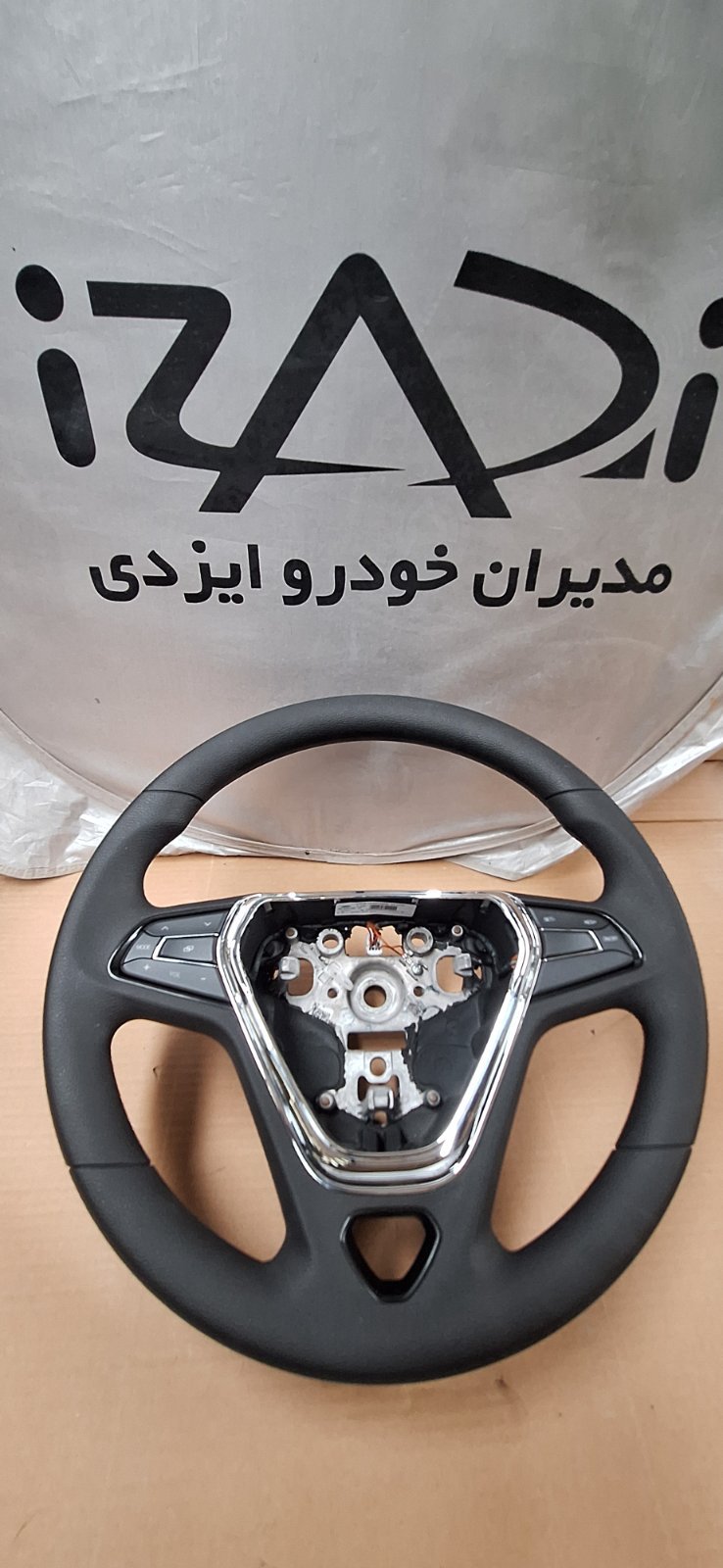 غربیلک فرمان