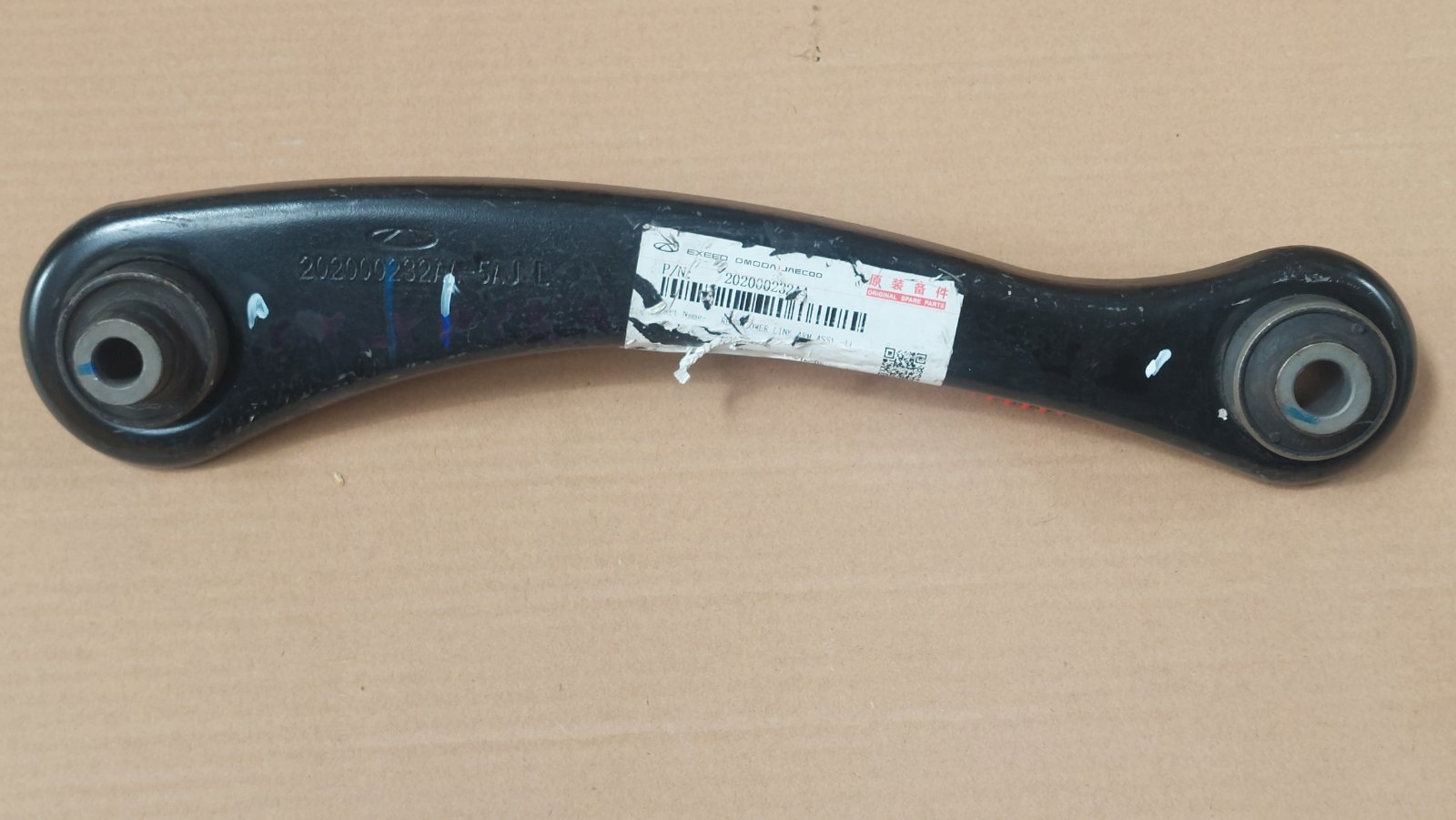 رابط پائینی اکسل عقب چپ