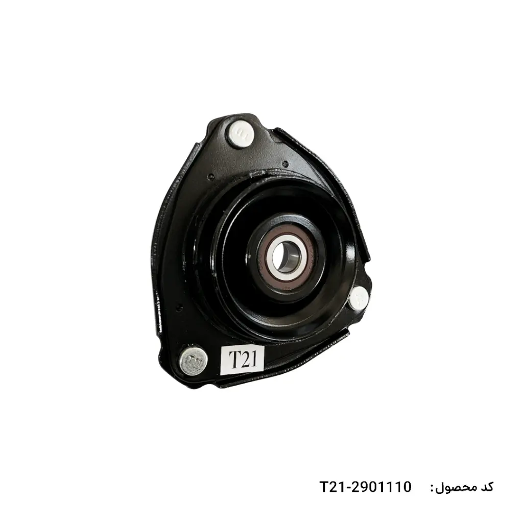 توپي سر کمک جلو Tiggo 5 New - T21-2901110