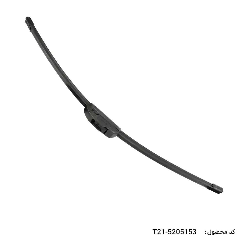 تیغه برف پاک کن جلو چپ MVM TIGGO5CVT Excellent - T21-5205153