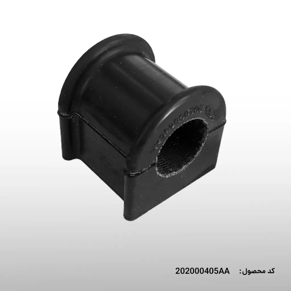 بوش چپ میل تعادل جلو FX - 202000405AA