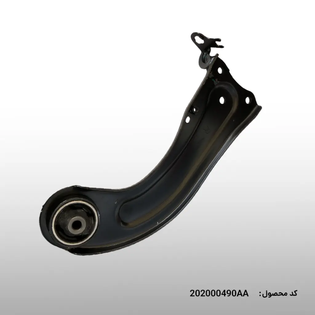 بازوئی طولی عقب راست ( اکسل راست ) MVM X55 - 202000490AA