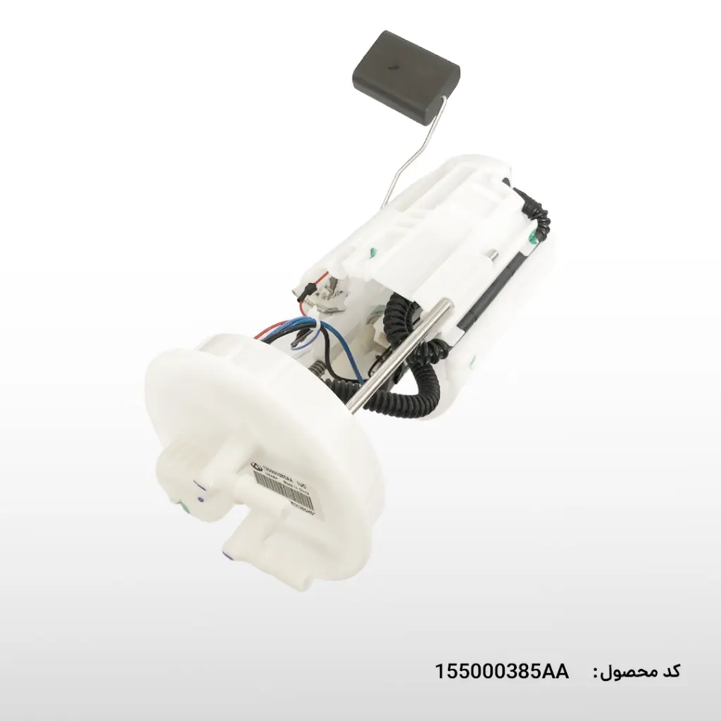 پمپ بنزین MVM 550 MT - 155000385AA
