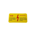 برچسب هشدار الکتریکی محفظه موتور MVM 530 - A11-3903011